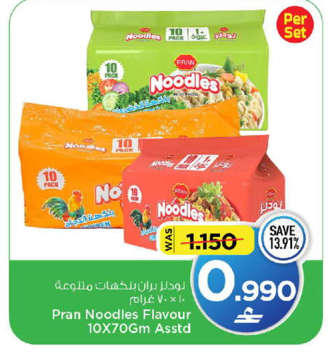 available at MARK & SAVE in Oman - Muscat
