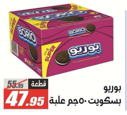 متوفر لدى الفرجاني هايبر ماركت في Egypt - القاهرة
