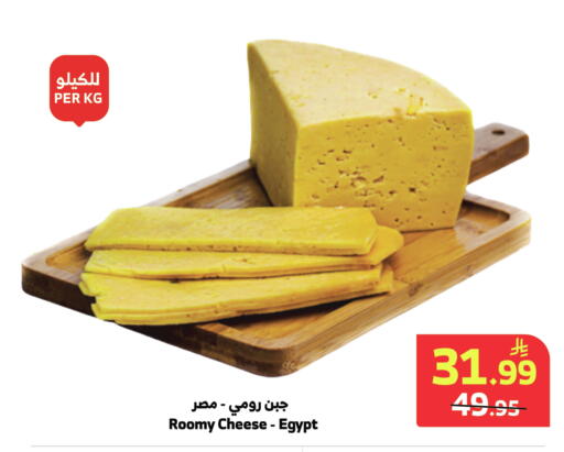 available at Al Raya in KSA, Saudi Arabia, Saudi - Yanbu
