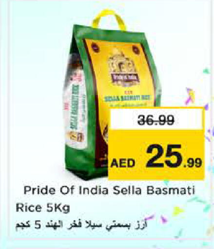 متوفر لدى نستو هايبرماركت في الإمارات العربية المتحدة , الامارات - الشارقة / عجمان