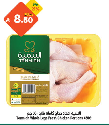 متوفر لدى الدكان في مملكة العربية السعودية, السعودية, سعودية - المدينة المنورة