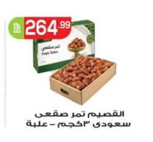 available at El mhallawy Sons in Egypt - Cairo