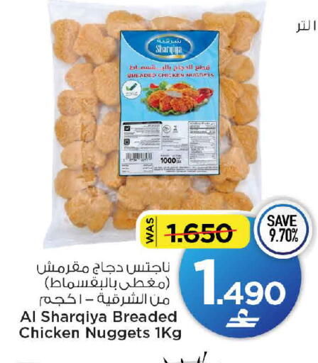 available at MARK & SAVE in Oman - Muscat