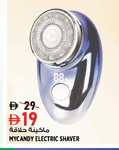 available at Hashim Hypermarket in UAE - Sharjah / Ajman