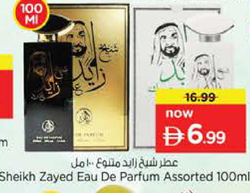 available at Nesto Hypermarket in UAE - Sharjah / Ajman