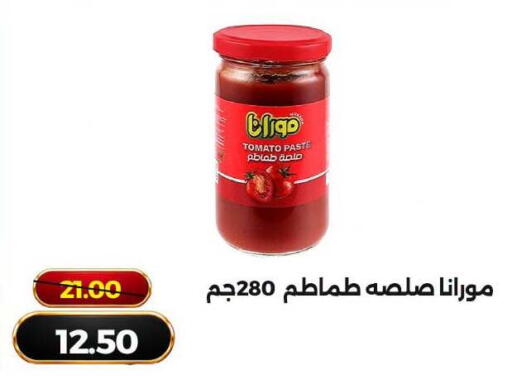 Tomato available at Green Tree Hypermarket - Sohag in Egypt - Cairo