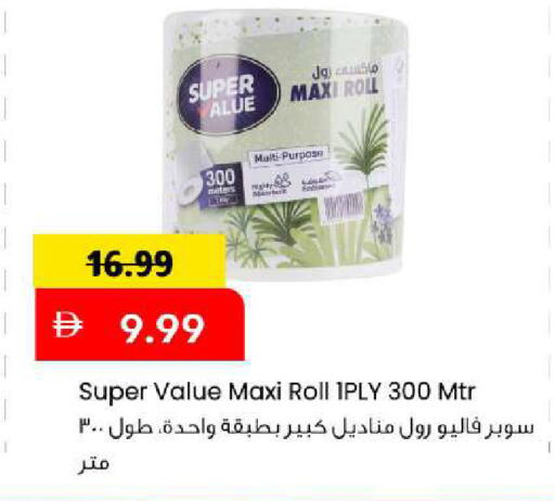 متوفر لدى مارك & سيف في الإمارات العربية المتحدة , الامارات - الشارقة / عجمان