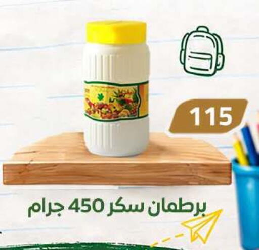 available at Gomla Market in Egypt - Cairo