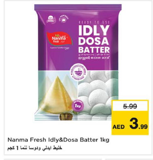 متوفر لدى نستو هايبرماركت في الإمارات العربية المتحدة , الامارات - رَأْس ٱلْخَيْمَة