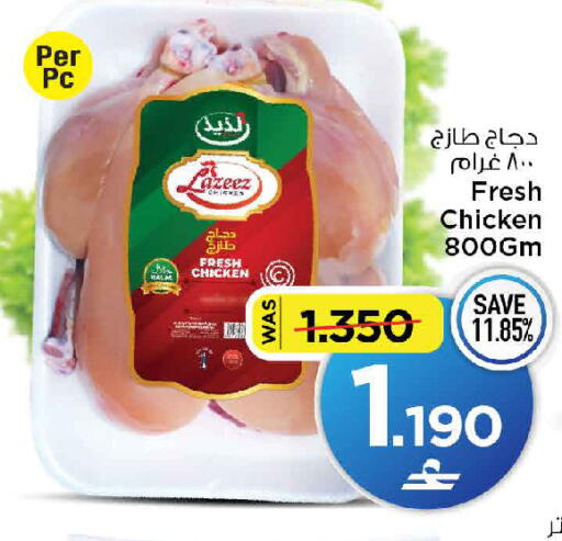 available at MARK & SAVE in Oman - Muscat