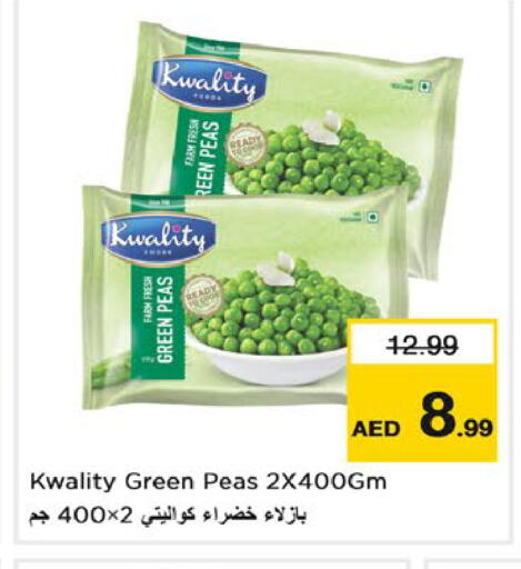 Peas متوفر لدى نستو هايبرماركت في الإمارات العربية المتحدة , الامارات - رَأْس ٱلْخَيْمَة