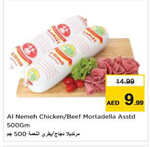 متوفر لدى نستو هايبرماركت في الإمارات العربية المتحدة , الامارات - أبو ظبي