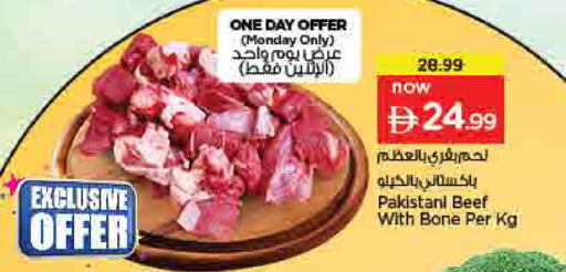 available at Last Chance  in UAE - Fujairah