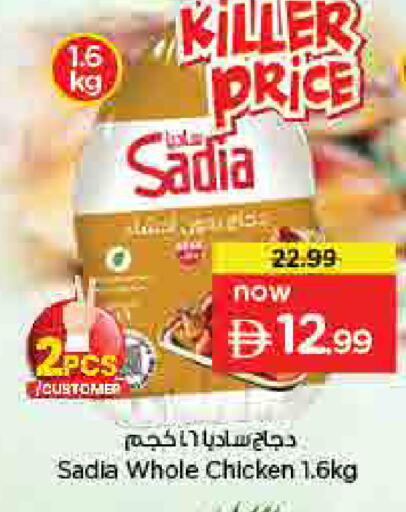 available at Nesto Hypermarket in UAE - Umm al Quwain