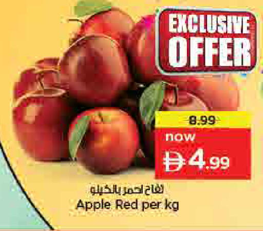 Apple متوفر لدى لاست تشانس في الإمارات العربية المتحدة , الامارات - ٱلْفُجَيْرَة‎