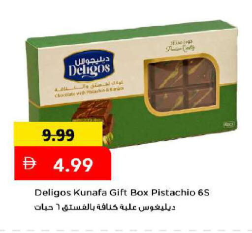 متوفر لدى مارك & سيف في الإمارات العربية المتحدة , الامارات - دبي
