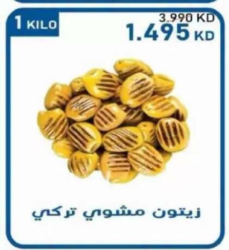متوفر لدى جمعية سلوى التعاونية في الكويت - مدينة الكويت