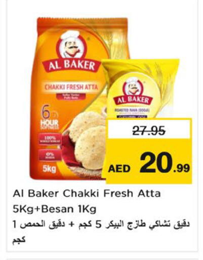 متوفر لدى نستو هايبرماركت في الإمارات العربية المتحدة , الامارات - ٱلْعَيْن‎