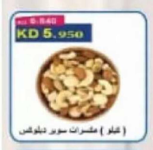 متوفر لدى جمعية سلوى التعاونية في الكويت - محافظة الأحمدي