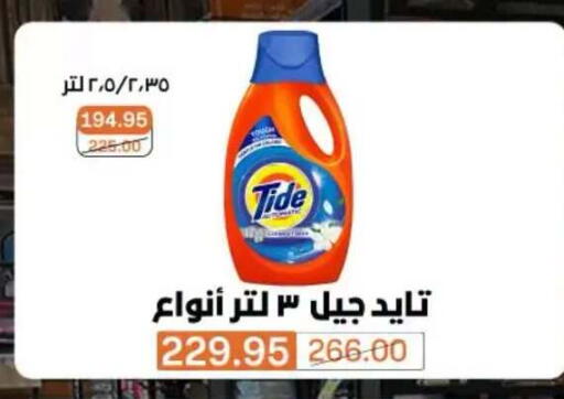 متوفر لدى بيم ماركت في Egypt - القاهرة