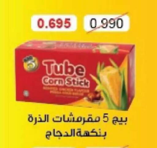 متوفر لدى جمعية سلوى التعاونية في الكويت - محافظة الجهراء