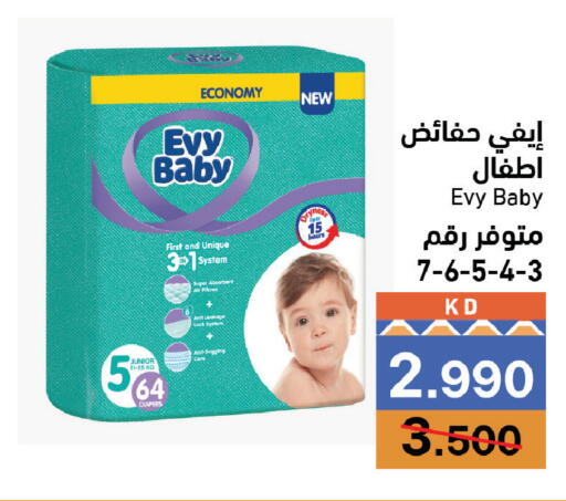 متوفر لدى  رامز في الكويت - محافظة الجهراء