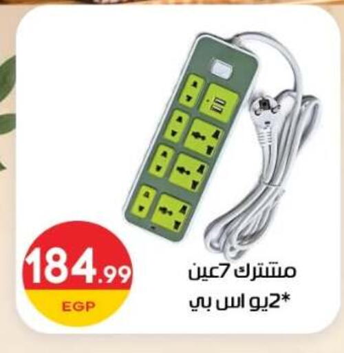 available at El mhallawy Sons in Egypt - Cairo