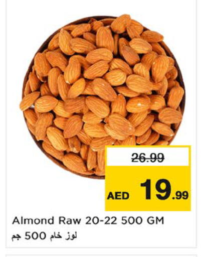 متوفر لدى نستو هايبرماركت في الإمارات العربية المتحدة , الامارات - ٱلْعَيْن‎
