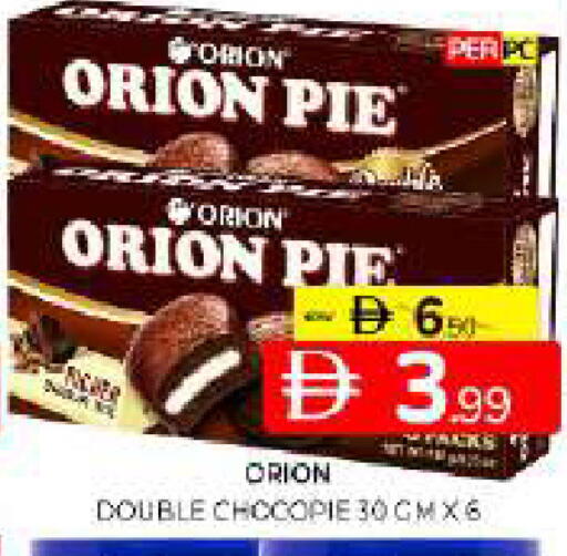 available at Al Madina  in UAE - Sharjah / Ajman
