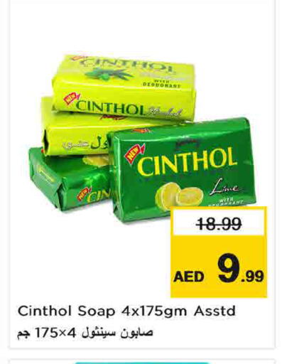 متوفر لدى نستو هايبرماركت في الإمارات العربية المتحدة , الامارات - أم القيوين‎