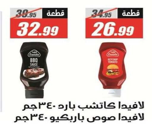 Tomato متوفر لدى الفرجاني هايبر ماركت في Egypt - القاهرة