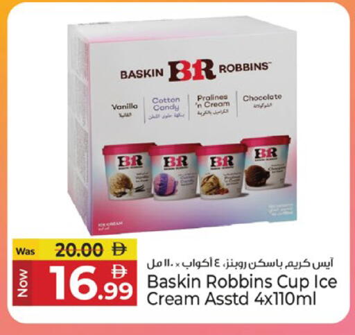 Vanilla متوفر لدى كنز هايبرماركت في الإمارات العربية المتحدة , الامارات - الشارقة / عجمان