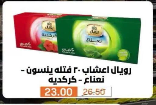 متوفر لدى بيم ماركت في Egypt - القاهرة