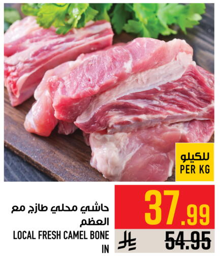 available at Abraj Hypermarket in KSA, Saudi Arabia, Saudi - Mecca