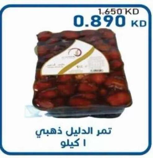 available at Salwa Co-Operative Society  in Kuwait - Ahmadi Governorate