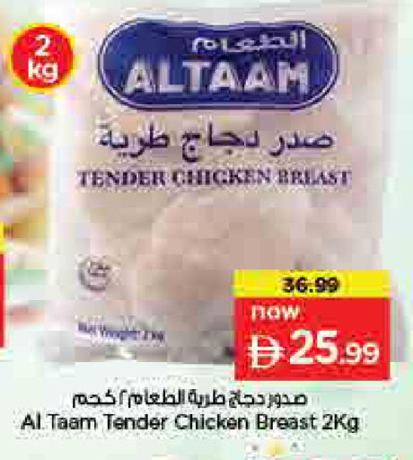available at Nesto Hypermarket in UAE - Umm al Quwain