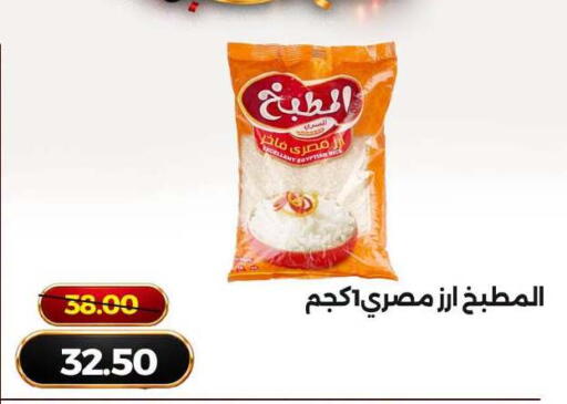 متوفر لدى جرين تري هايبرماركت - سوهاج في Egypt - القاهرة