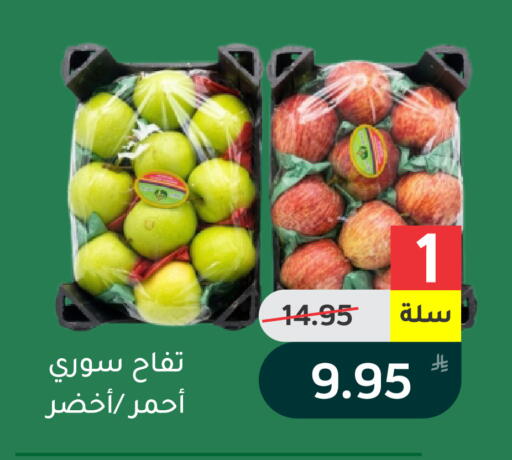 Apple متوفر لدى أسواق جرين أبل في مملكة العربية السعودية, السعودية, سعودية - الأحساء‎