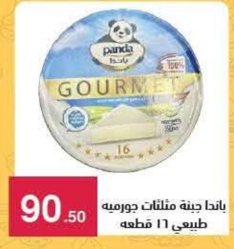 available at Mahmoud El Far in Egypt - Cairo