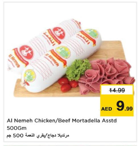 متوفر لدى نستو هايبرماركت في الإمارات العربية المتحدة , الامارات - رَأْس ٱلْخَيْمَة