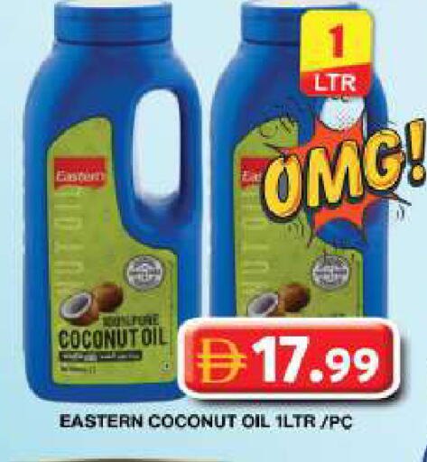 Coconut متوفر لدى جراند هايبر ماركت في الإمارات العربية المتحدة , الامارات - دبي