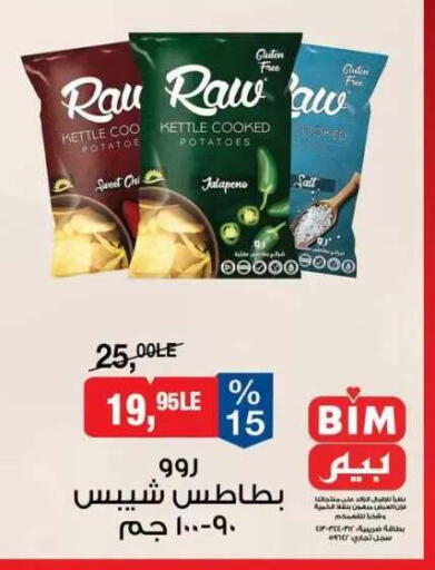 متوفر لدى بيم ماركت في Egypt - القاهرة