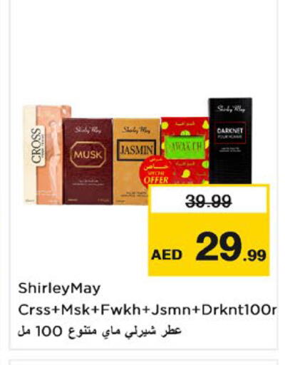 متوفر لدى نستو هايبرماركت في الإمارات العربية المتحدة , الامارات - أم القيوين‎