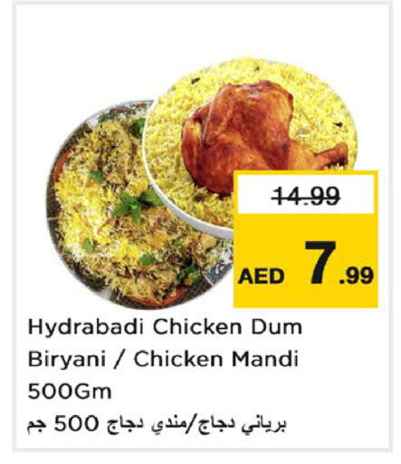 متوفر لدى نستو هايبرماركت في الإمارات العربية المتحدة , الامارات - دبي