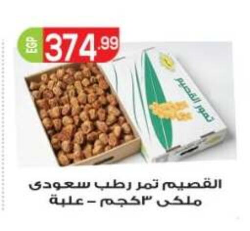 متوفر لدى أولاد المحاوى في Egypt - القاهرة