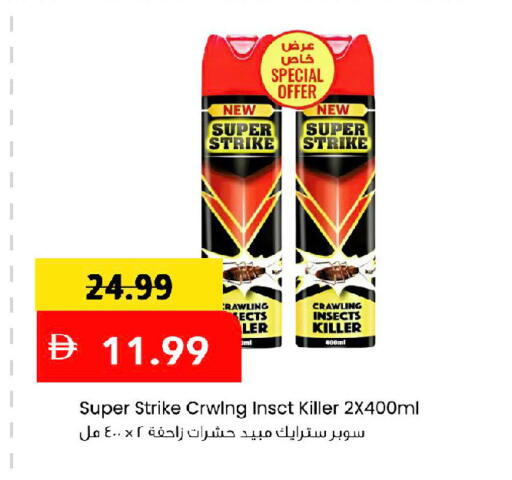 available at Mark & Save in UAE - Sharjah / Ajman