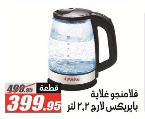 available at El Fergany Hyper Market   in Egypt - Cairo