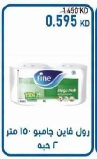 available at Salwa Co-Operative Society  in Kuwait - Ahmadi Governorate