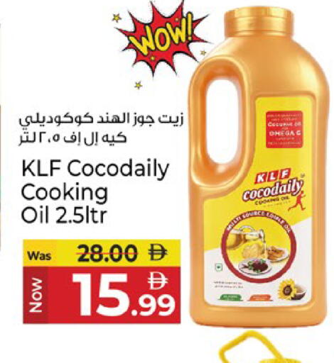 متوفر لدى كنز هايبرماركت في الإمارات العربية المتحدة , الامارات - الشارقة / عجمان