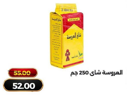 متوفر لدى جرين تري هايبرماركت - سوهاج في Egypt - القاهرة